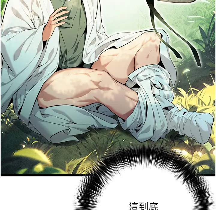 漫画《贞洁欲女》第3话第36张图