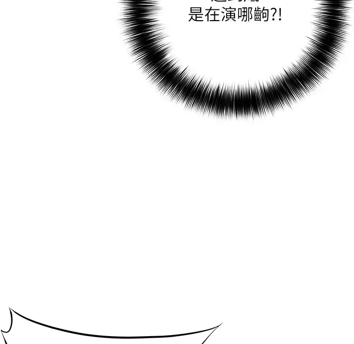 漫画《贞洁欲女》第3话第37张图