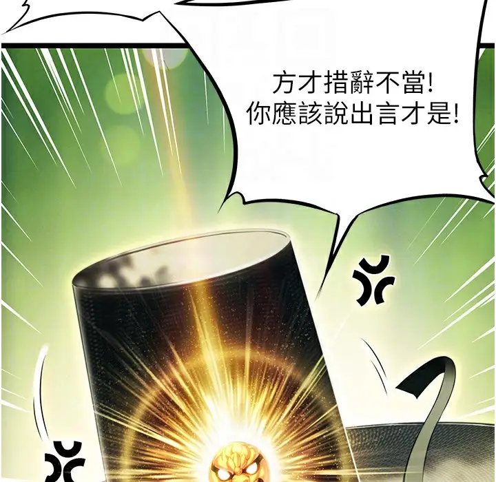 漫画《贞洁欲女》第3话第39张图