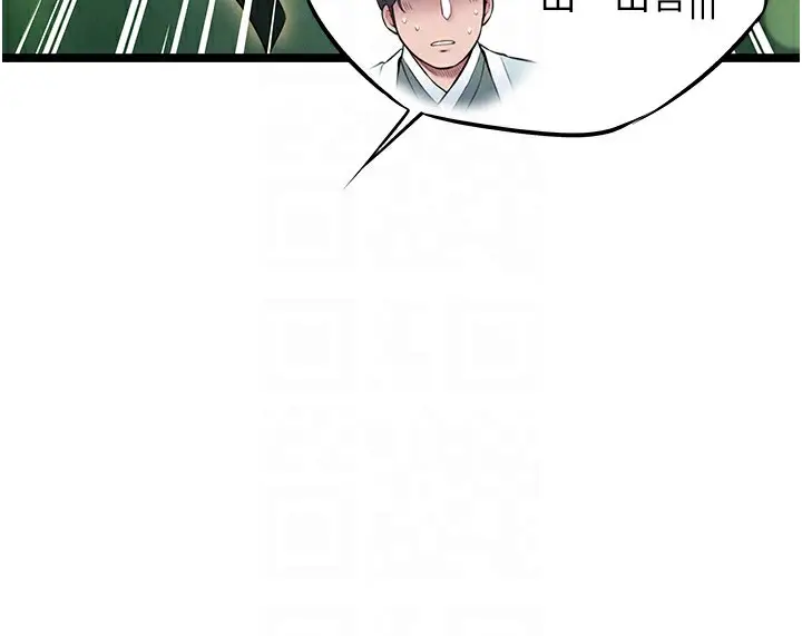漫画《贞洁欲女》第3话第41张图