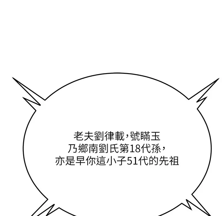 漫画《贞洁欲女》第3话第42张图