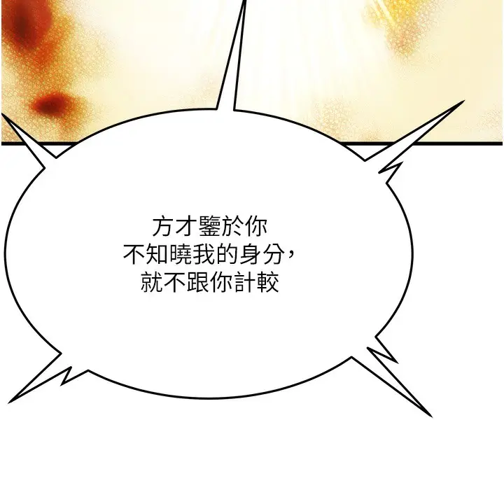 漫画《贞洁欲女》第3话第44张图