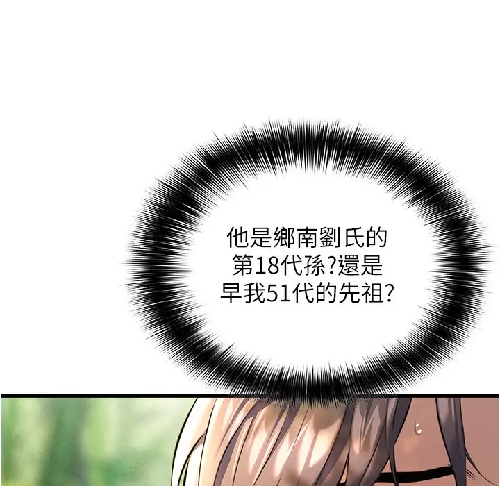 漫画《贞洁欲女》第3话第46张图