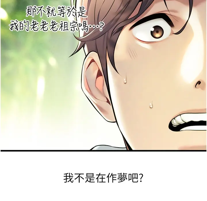 漫画《贞洁欲女》第3话第47张图