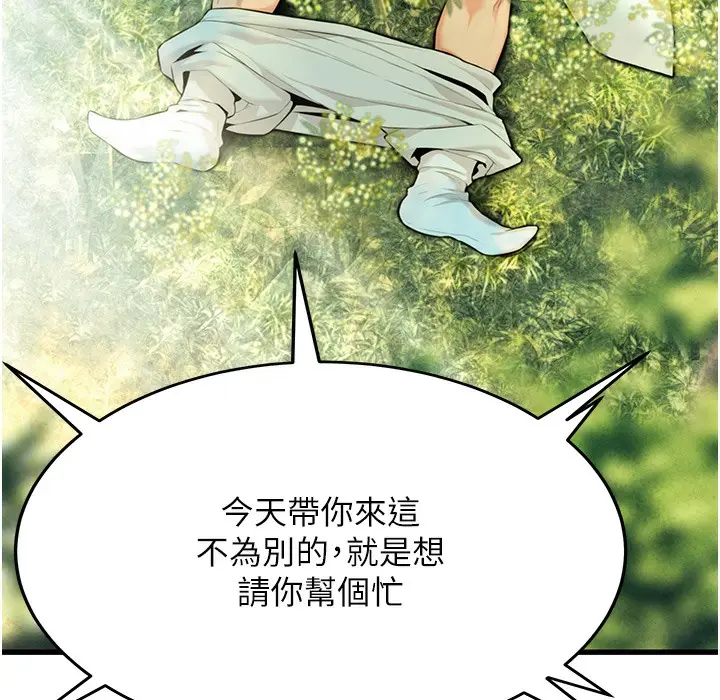 漫画《贞洁欲女》第3话第51张图