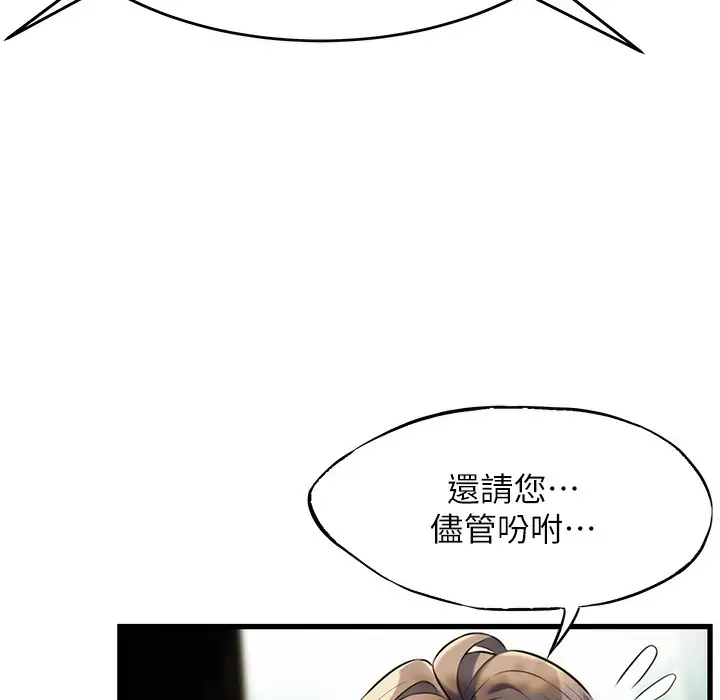 漫画《贞洁欲女》第3话第52张图