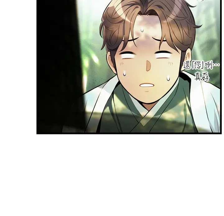 漫画《贞洁欲女》第3话第53张图