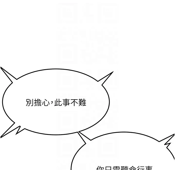 漫画《贞洁欲女》第3话第54张图