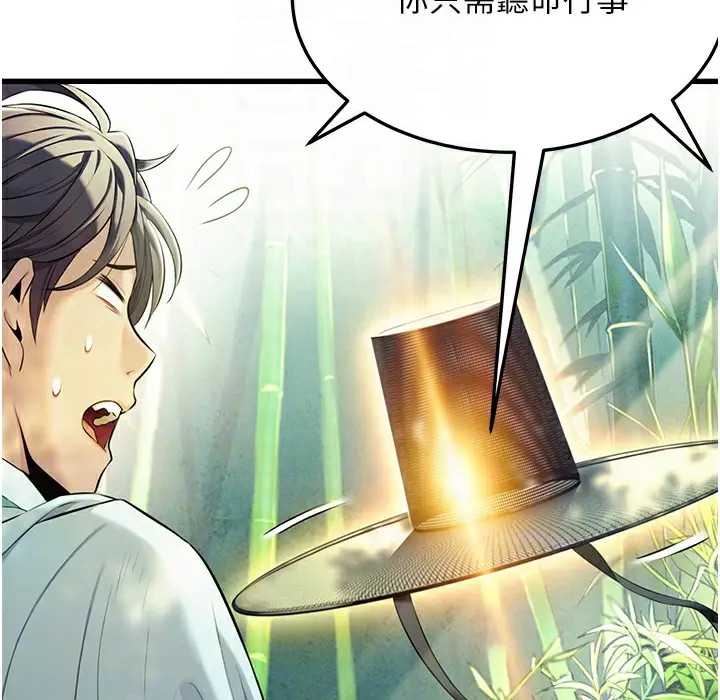漫画《贞洁欲女》第3话第55张图