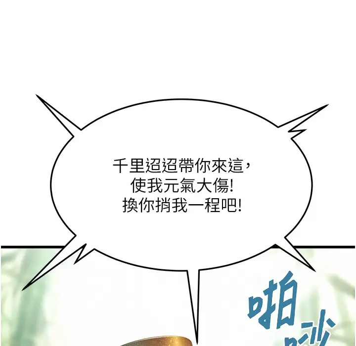 漫画《贞洁欲女》第3话第62张图