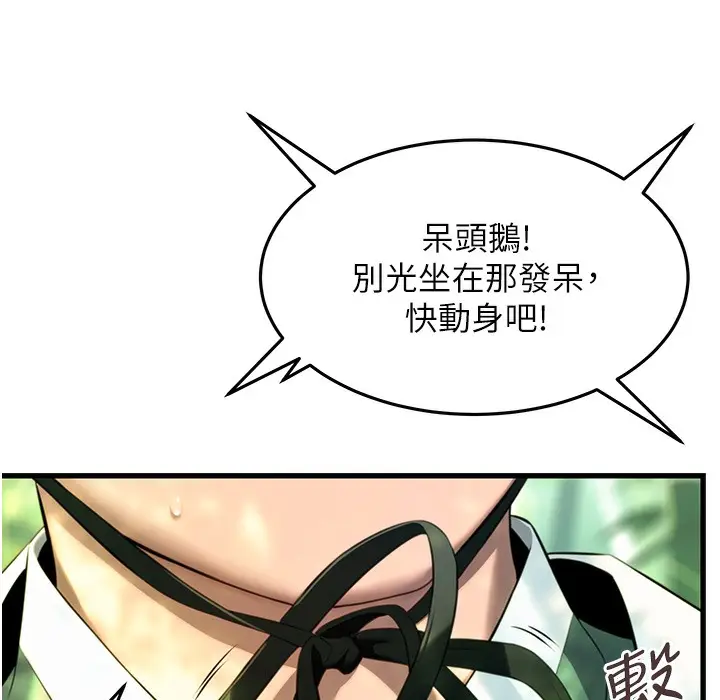 漫画《贞洁欲女》第3话第67张图