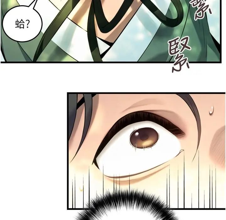 漫画《贞洁欲女》第3话第68张图