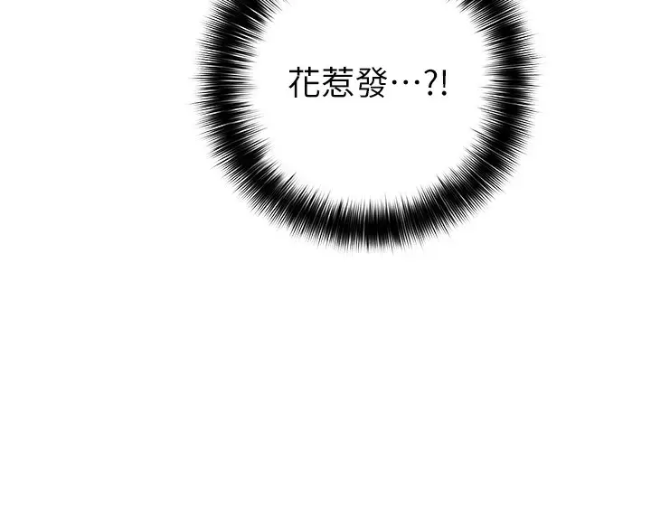 漫画《贞洁欲女》第3话第69张图