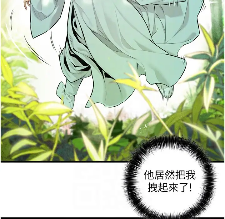 漫画《贞洁欲女》第3话第71张图