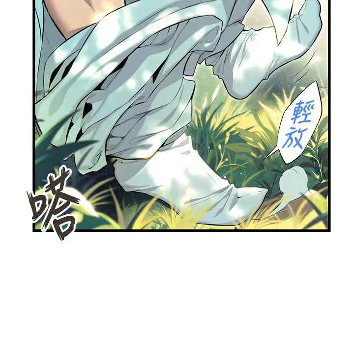 漫画《贞洁欲女》第3话第73张图