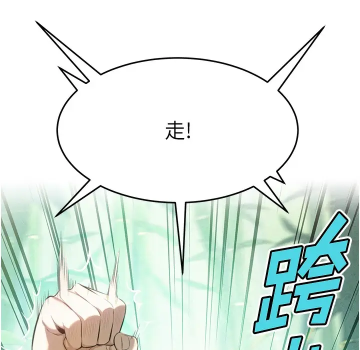 漫画《贞洁欲女》第3话第78张图