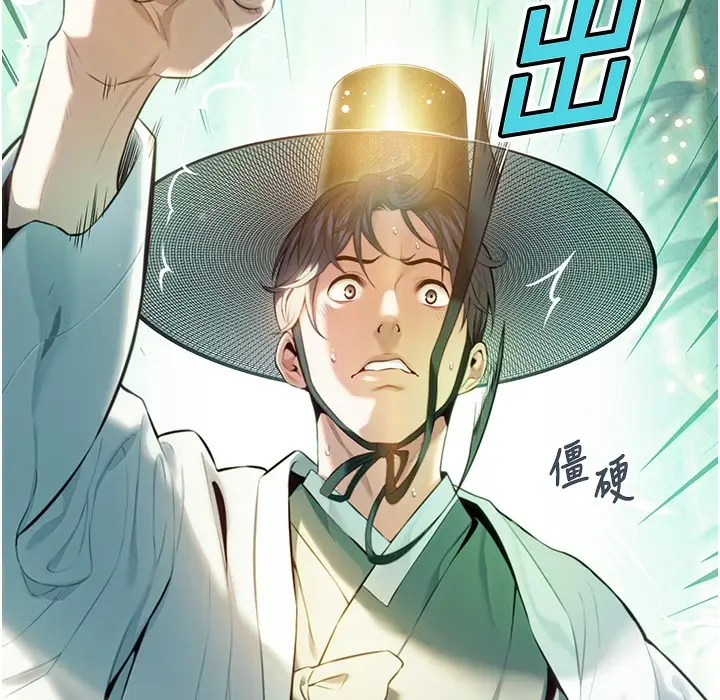 漫画《贞洁欲女》第3话第79张图