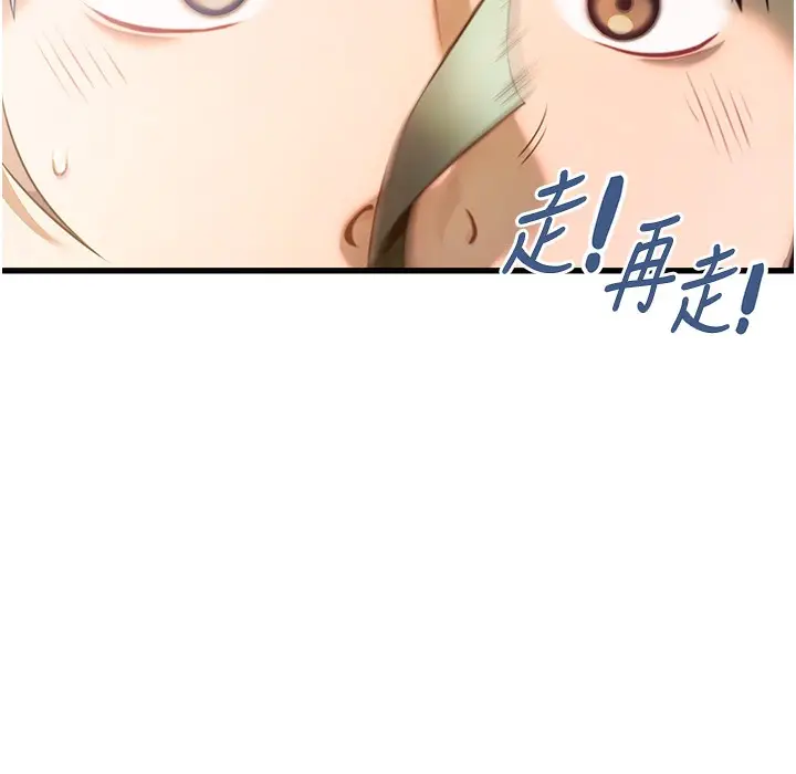 漫画《贞洁欲女》第3话第83张图