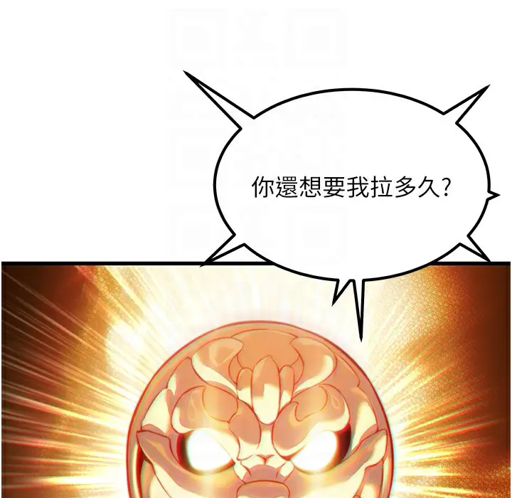 漫画《贞洁欲女》第3话第85张图