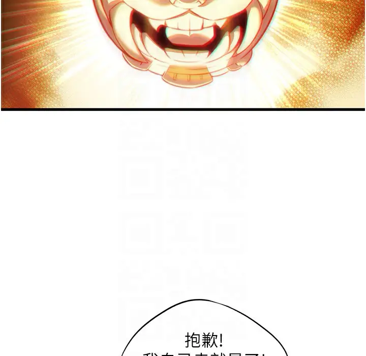 漫画《贞洁欲女》第3话第86张图