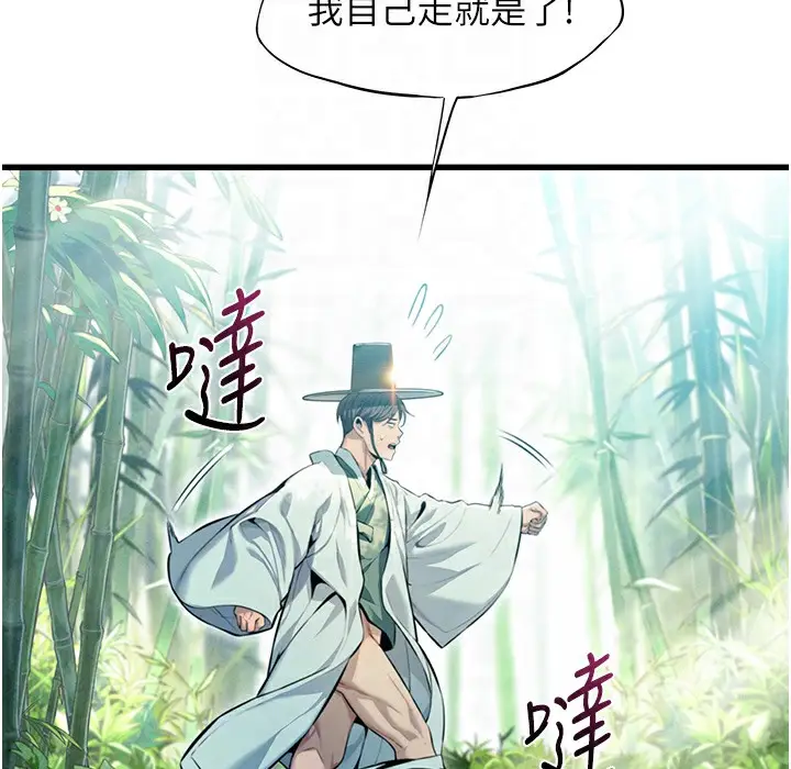 漫画《贞洁欲女》第3话第87张图