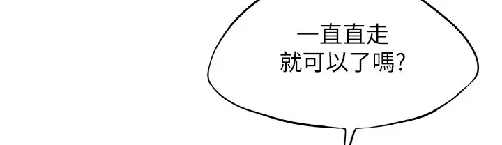 漫画《贞洁欲女》第3话第89张图