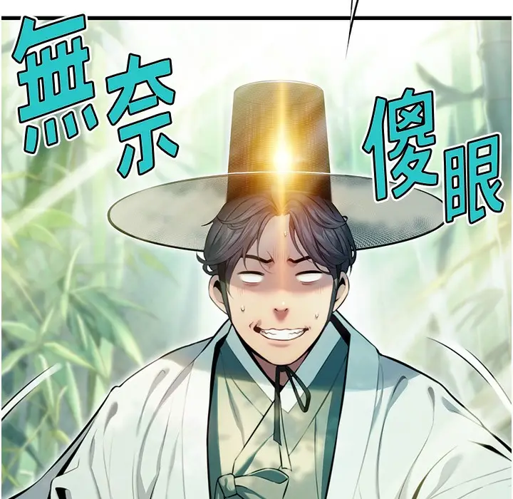 漫画《贞洁欲女》第3话第90张图