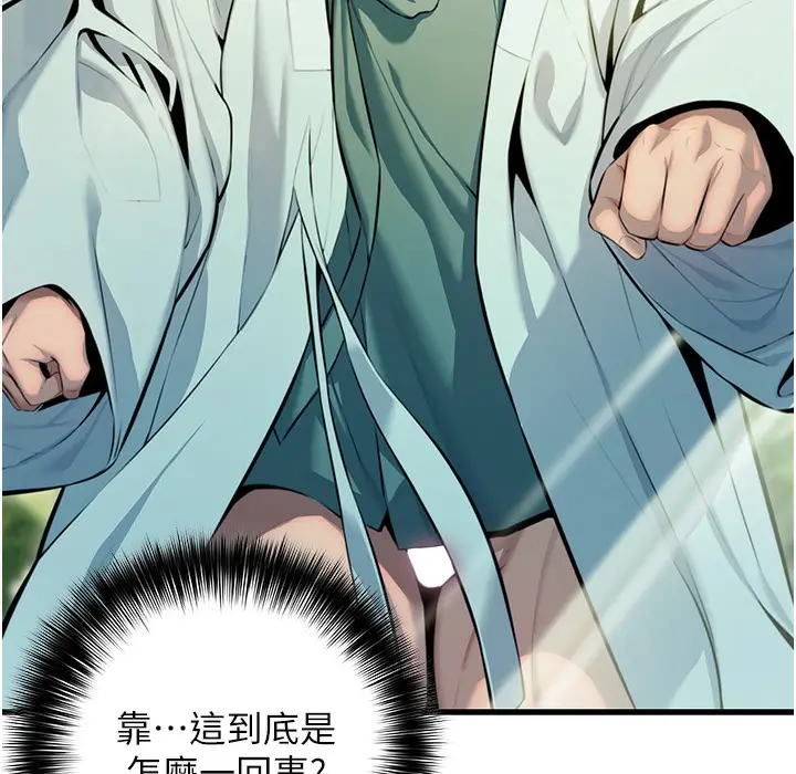 漫画《贞洁欲女》第3话第91张图