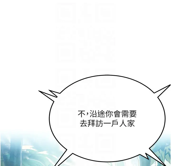 漫画《贞洁欲女》第3话第93张图