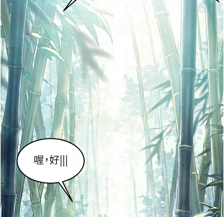 漫画《贞洁欲女》第3话第94张图