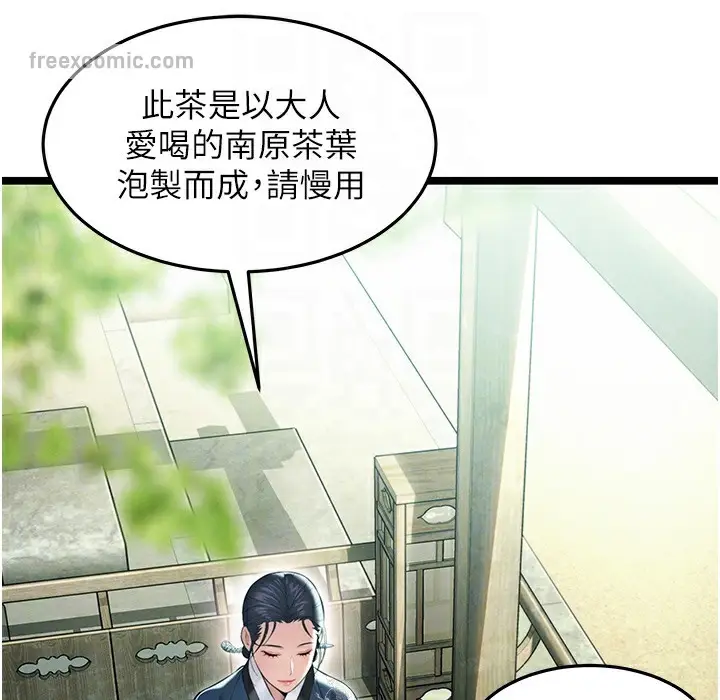 漫画《贞洁欲女》第4话第100张图