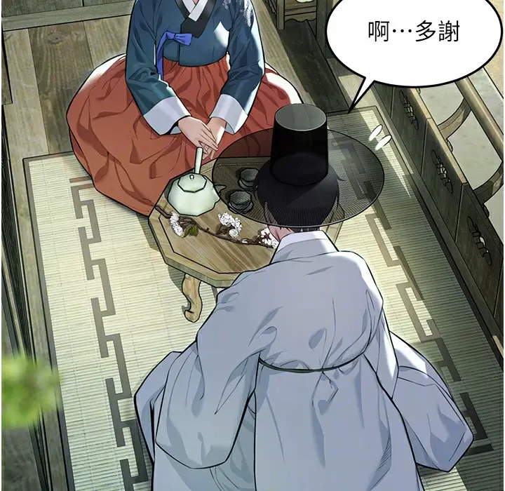 漫画《贞洁欲女》第4话第101张图