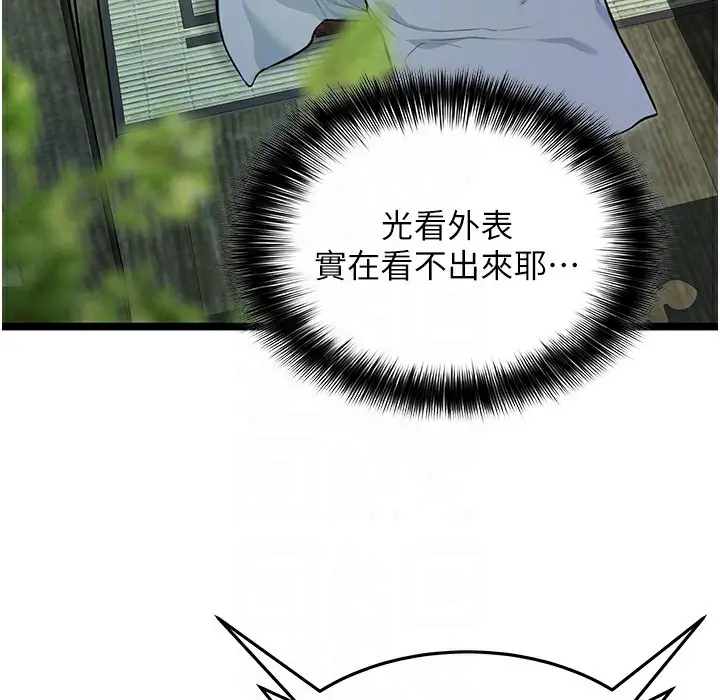 漫画《贞洁欲女》第4话第102张图
