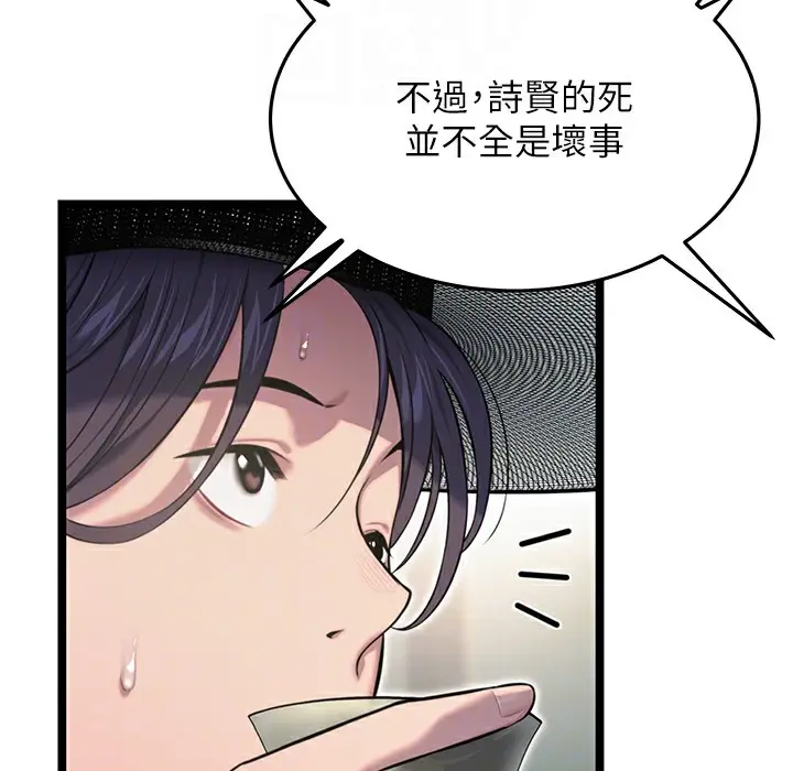 漫画《贞洁欲女》第4话第103张图