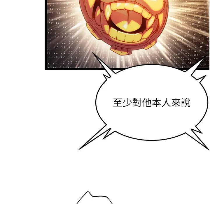 漫画《贞洁欲女》第4话第106张图