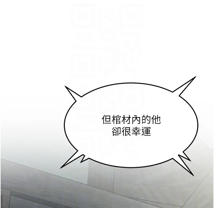 漫画《贞洁欲女》第4话第115张图