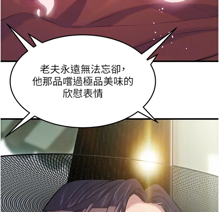 漫画《贞洁欲女》第4话第118张图