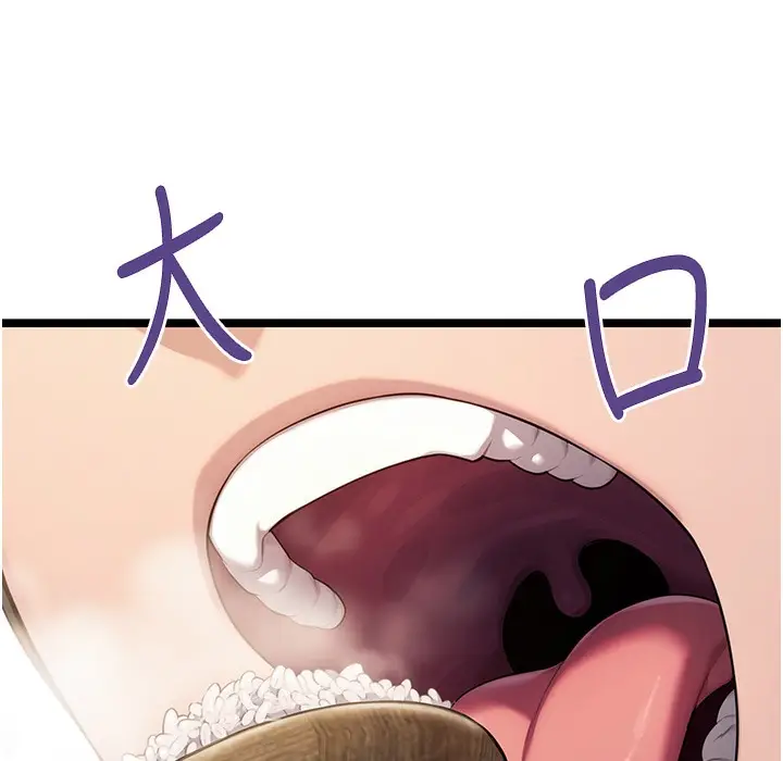 漫画《贞洁欲女》第4话第12张图