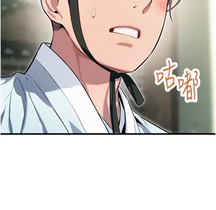 漫画《贞洁欲女》第4话第120张图