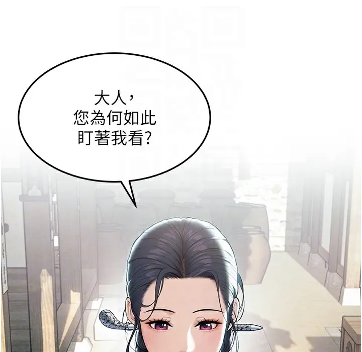 漫画《贞洁欲女》第4话第124张图