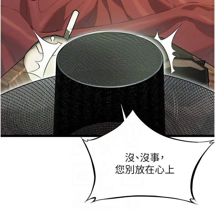 漫画《贞洁欲女》第4话第126张图