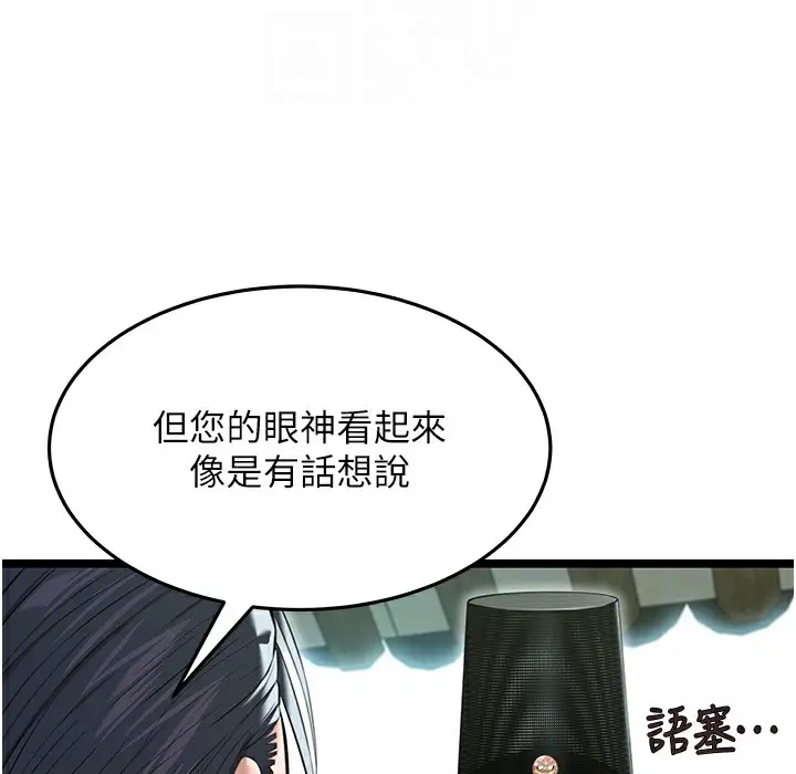 漫画《贞洁欲女》第4话第127张图
