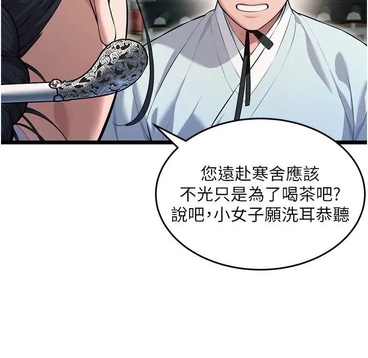 漫画《贞洁欲女》第4话第129张图
