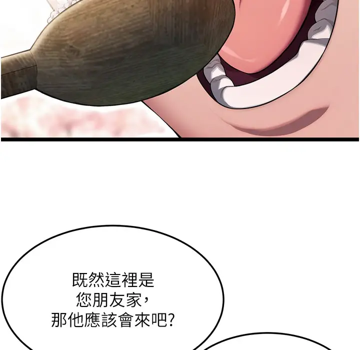 漫画《贞洁欲女》第4话第13张图
