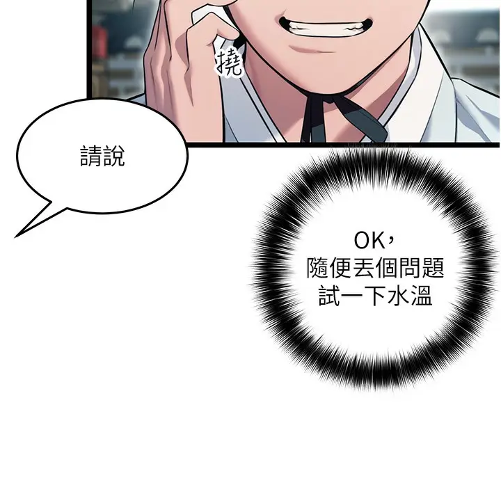 漫画《贞洁欲女》第4话第131张图