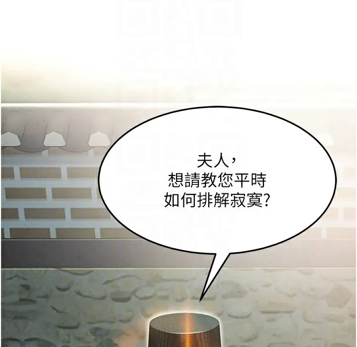 漫画《贞洁欲女》第4话第135张图
