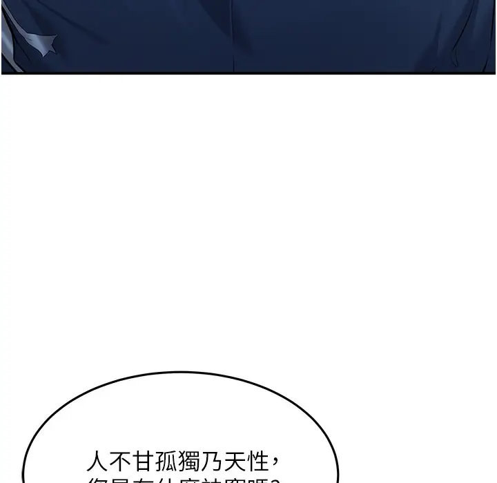 漫画《贞洁欲女》第4话第139张图