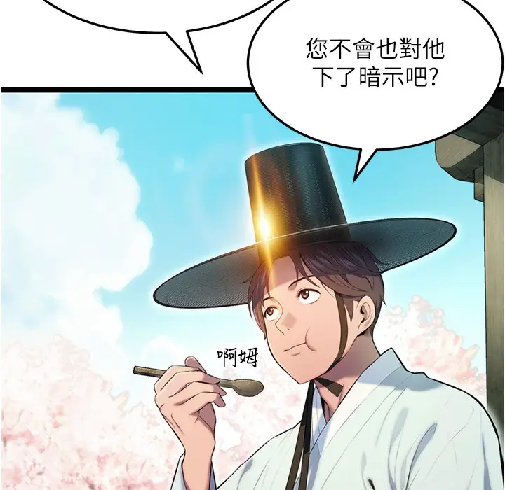 漫画《贞洁欲女》第4话第14张图