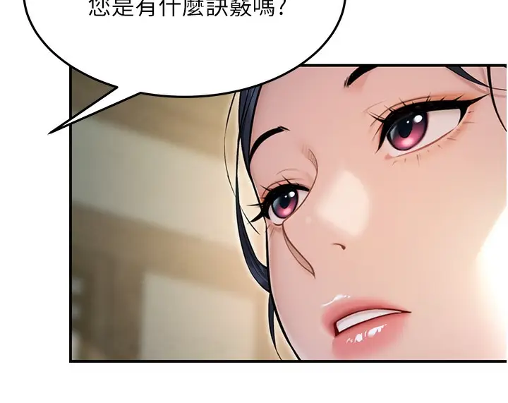漫画《贞洁欲女》第4话第140张图