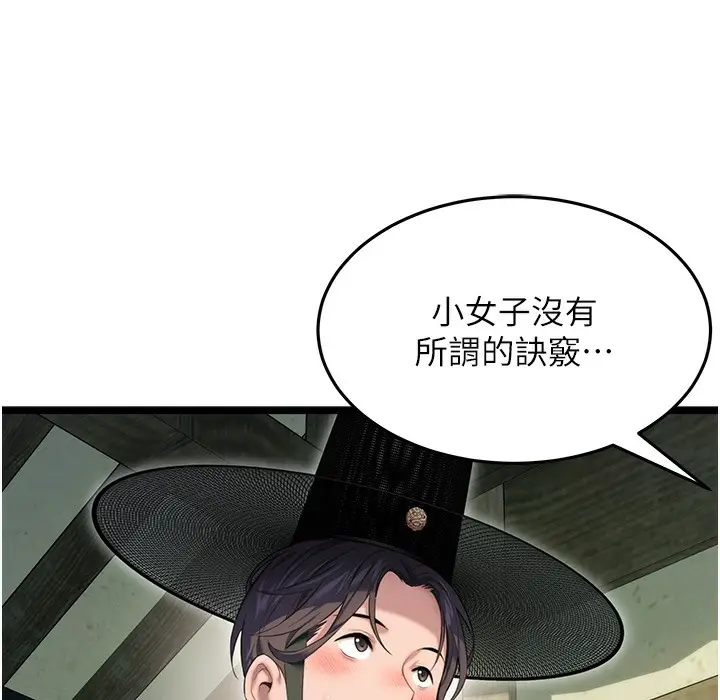 漫画《贞洁欲女》第4话第141张图